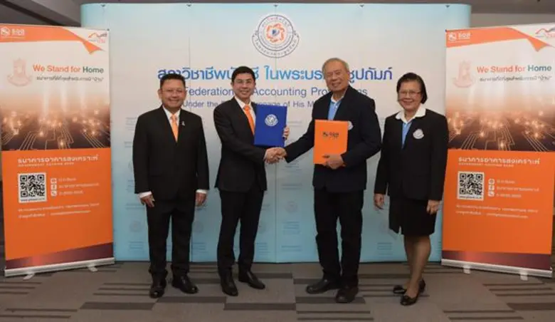 นายฉัตรชัย ศิริไล กรรมการผู้จัดการธนาคารอ...