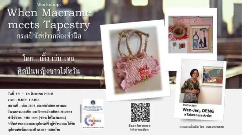 เวิร์คช้อปนี้จัดโดยโครงการพหุวัฒนธรรมอาเซ...