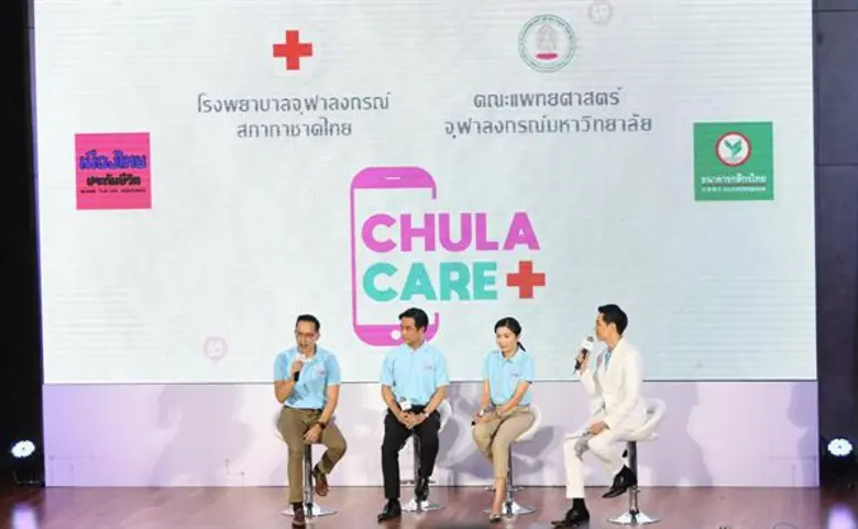 เมืองไทยประกันชีวิต ร่วมกับ รพ.จุฬาลงกรณ์ และกสิกรไทย พัฒนา CHULA CARE เทคโนโลยีสู่ความเป็นเลิศในการให้บริการทางการแพทย์ของภูมิภาค