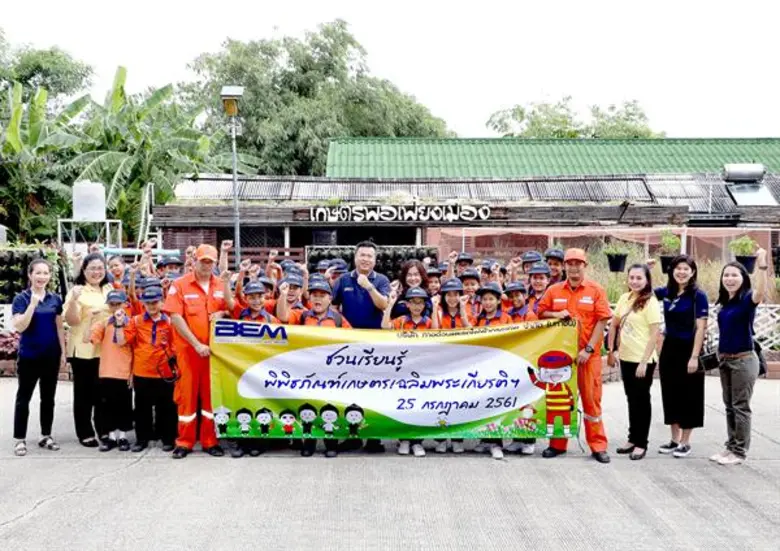 บริษัท ทางด่วนและรถไฟฟ้ากรุงเทพ จำกัด (มห...