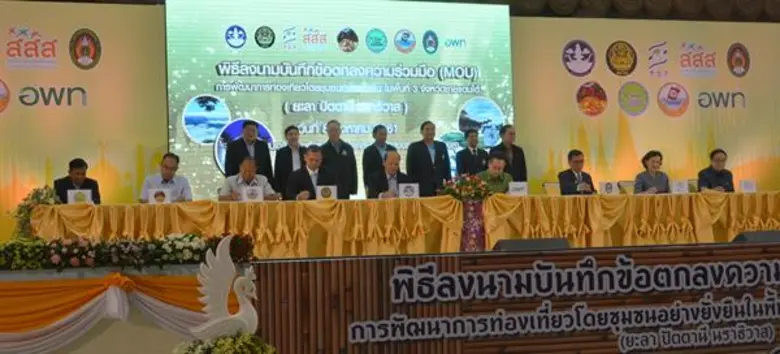 มรภ.สงขลา ผนึก 8 องค์กร ลงนามขับเคลื่อนท่องเที่ยวชุมชน 3 จชต.