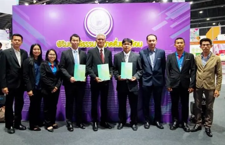 กระทรวงอุตสาหกรรมมอบประกาศนียบัตรผ่านเกณฑ...