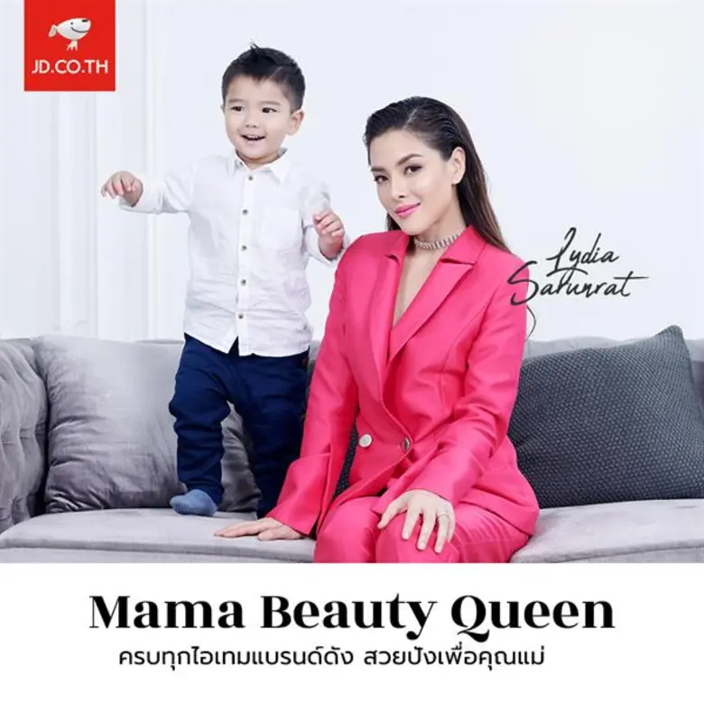 เจดีเซ็นทรัล ดึง 'ลิเดีย’ ปั้นแคมเปญ MAMA QUEEN รับวันแม่ เสนอดีลคัดพิเศษเพื่อคุณแม่ยุค 4.0 ลดสูงสุดถึง 80%