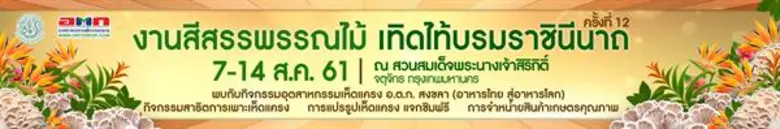 องค์การตลาดเพื่อเกษตรกร (อ.ต.ก.) กระทรวงเ...