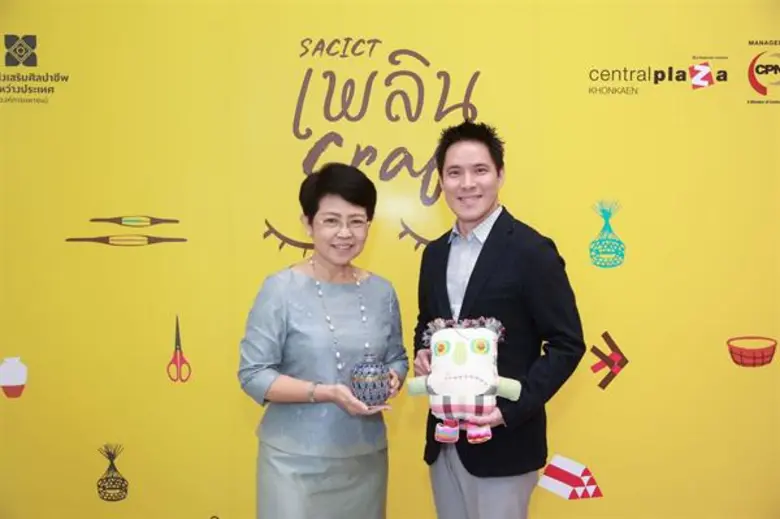 ศูนย์ส่งเสริมศิลปาชีพระหว่างประเทศ (องค์ก...