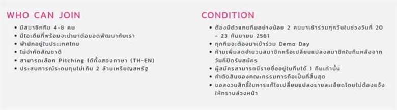 ดีป้าผนึกยักษ์ใหญ่วงการสตาร์ทอัพ ฮับบา-เทคสตาร์ส จัดงานแฮคกาธอน ในงานดิจิทัลบิ๊กแบง 2018 ระดมไอเดียสร้างสรรค์นวัตกรรมหนุน 10 อุตสาหกรรมเป้าหมาย ชิงรางวัลกว่า 1.5 ล้าน