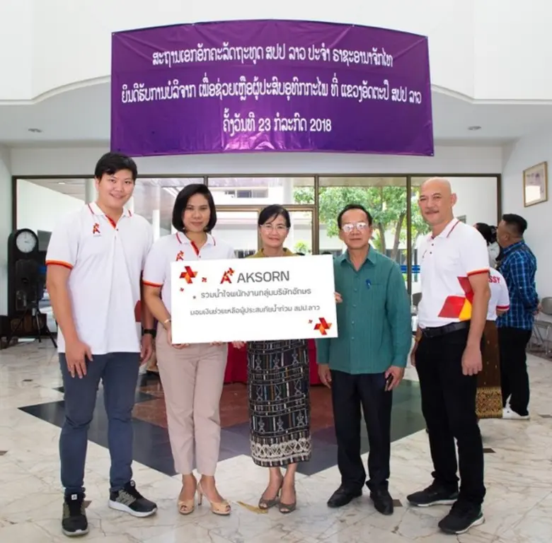 เร็วๆ นี้ คุณอาทิตยา วงศ์สุดรัก Associate...