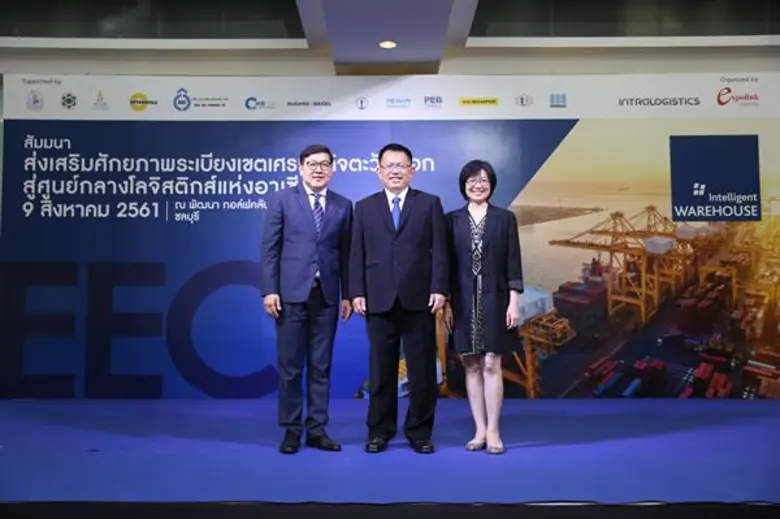 ส่งเสริมศักยภาพระเบียงเขตเศรษฐกิจตะวันออกสู่ศูนย์กลางโลจิสติกส์อาเซียน Intelligent Warehouse จัดสัมมนายกระดับผู้ประกอบการ นักลงทุน เดินหน้าพัฒนาคลังสินค้า 4.0