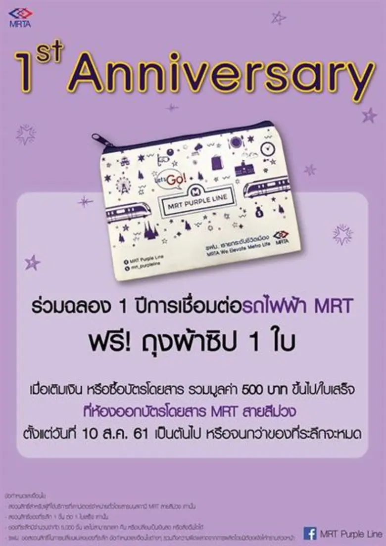 การรถไฟฟ้าขนส่งมวลชนแห่งประเทศไทย (รฟม.) ...