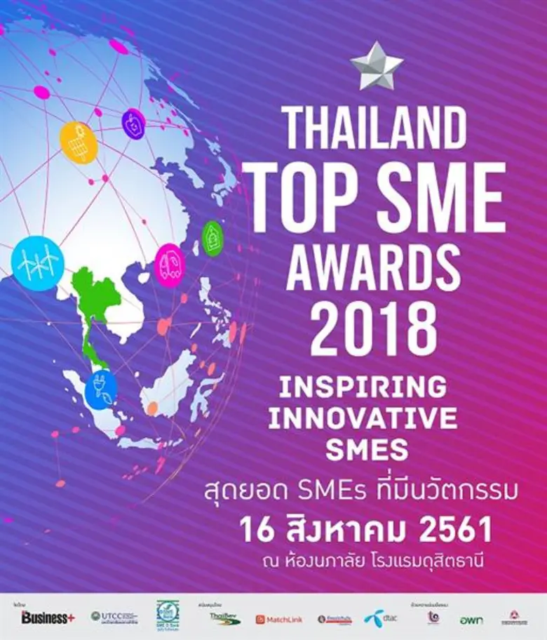 ธนาคารพัฒนาวิสาหกิจขนาดกลางและขนาดย่อมแห่...