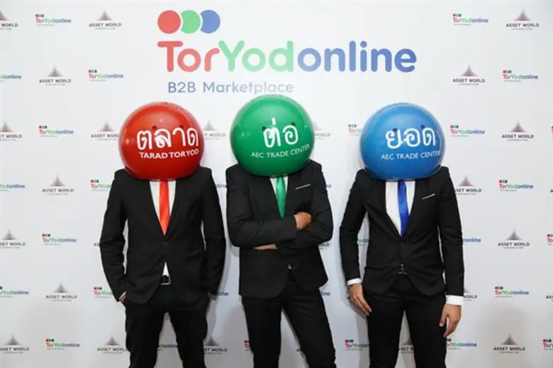 แอสเสท เวิรด์ คอร์ปอเรชั่น พลิกโฉมอีคอมเมิร์ซไทย เปิดตัว “ต่อยอดออนไลน์” แพลตฟอร์มค้าส่งออนไลน์ "ถูก มั่นใจ ส่งไกลทั่วโลก"