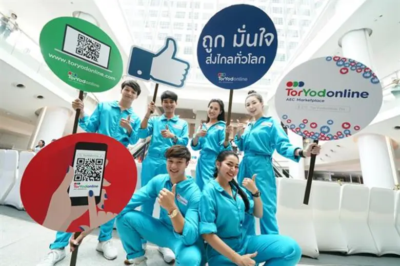 แอสเสท เวิรด์ คอร์ปอเรชั่น พลิกโฉมอีคอมเมิร์ซไทย เปิดตัว “ต่อยอดออนไลน์” แพลตฟอร์มค้าส่งออนไลน์ "ถูก มั่นใจ ส่งไกลทั่วโลก"