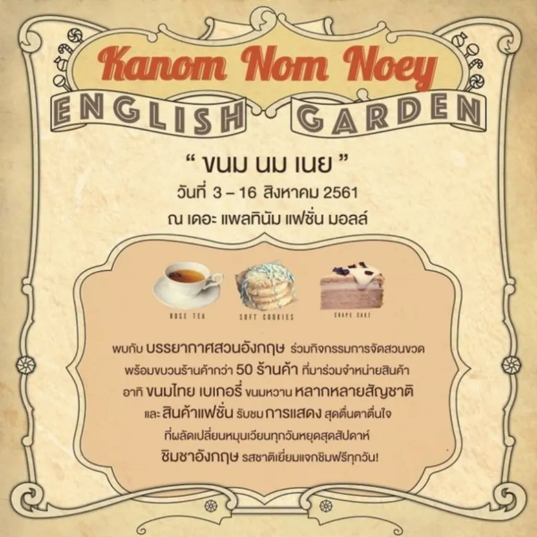 ศูนย์การค้า เดอะ แพลทินัม แฟชั่น มอลล์ ขอ...