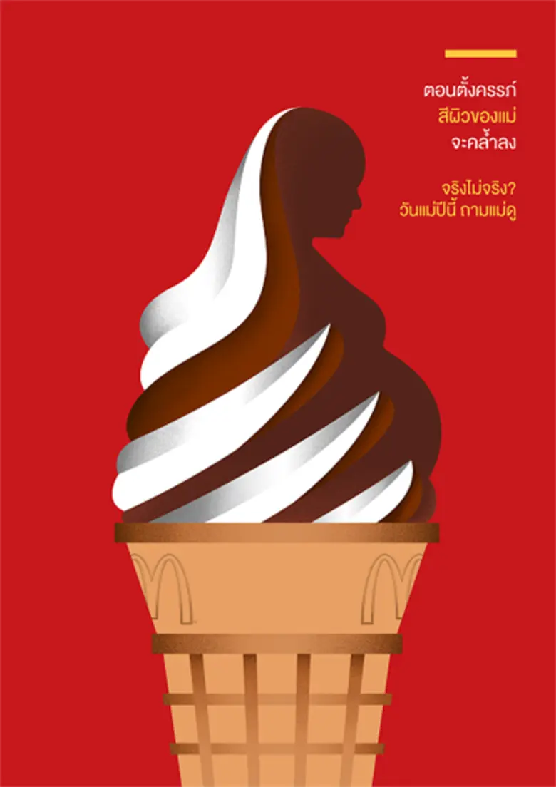 แมคโดนัลด์ ส่งแคมเปญวันแม่เรียกรอยยิ้ม ชวนลูกสร้างโมเมนต์ดีๆ กับแม่ ด้วยวิธีที่ง่ายแต่ทรงพลัง