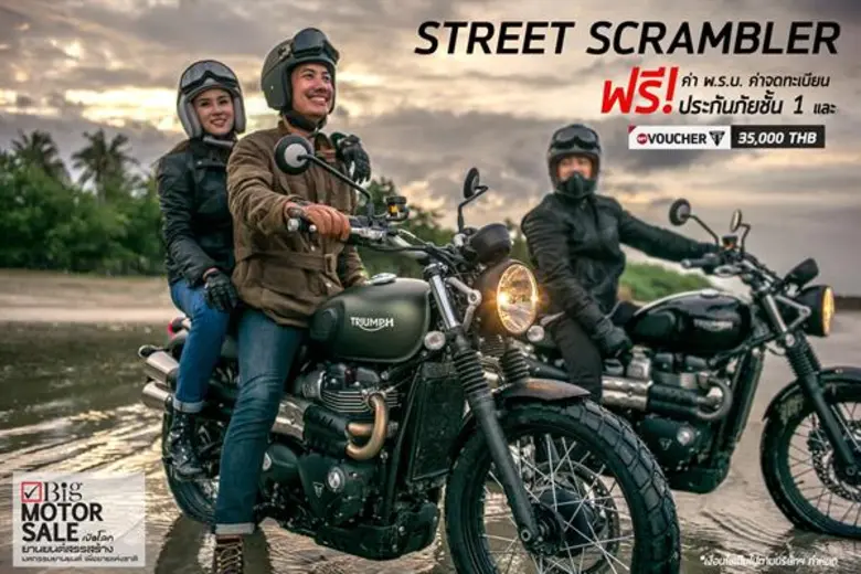 "ไทรอัมพ์ มอเตอร์ไซเคิลส์" ส่งโปรโมชั่นเร...