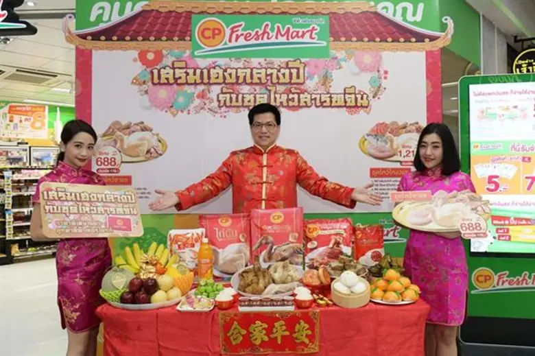 ซีพี เฟรชมาร์ท นำเสนอ 2 ชุดไหว้เสริมเฮงกล...
