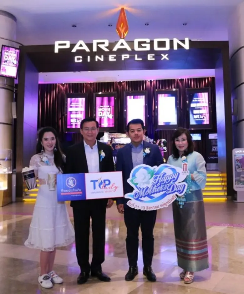 ดร.สมพร สืบถวิลกุล กรรมการผู้จัดการใหญ่ ท...