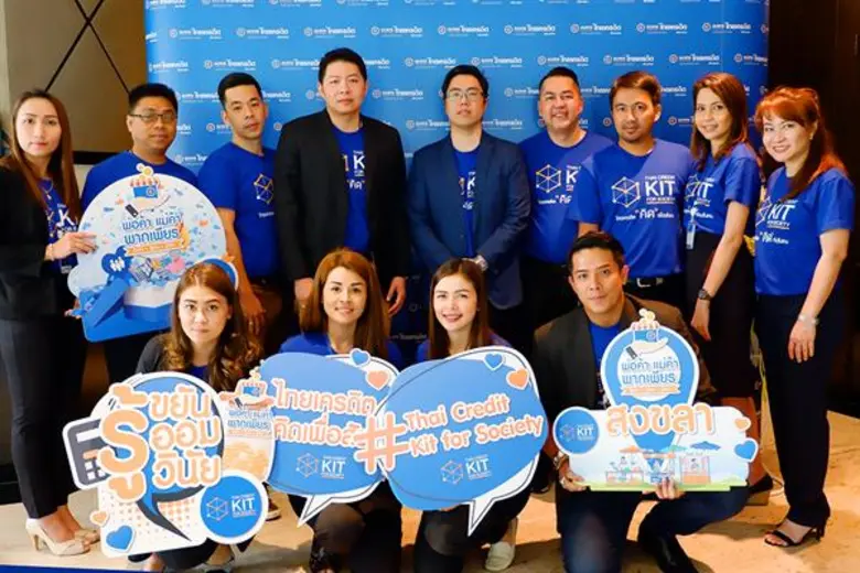 ธ.ไทยเครดิต ฯ นำโครงการพ่อค้าแม่ค้าพากเพียร Season 2 สัญจรลงใต้ ต่อยอดความรู้ด้านสังคมไร้เงินสดให้แก่ผู้ค้ารายย่อยที่ อ.หาดใหญ่