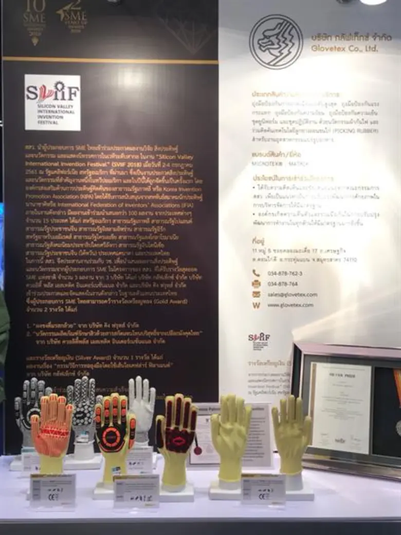 สสว. นำ 5 SME แสดงผลงานใน Thailand Research Expo 2018