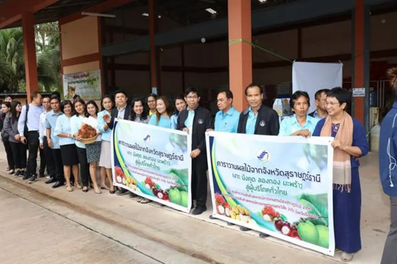สหกรณ์การเกษตรเมืองสุราษฎร์ธานี จำกัด ปล่อยคาราวานเงาะนาสาร กระจายผลไม้คุณภาพสู่ผู้บริโภคภาคเหนือและอีสาน