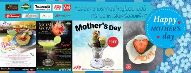 มอบความรักความอบอุ่นในวันแม่ 12 สิงหาคม 2...