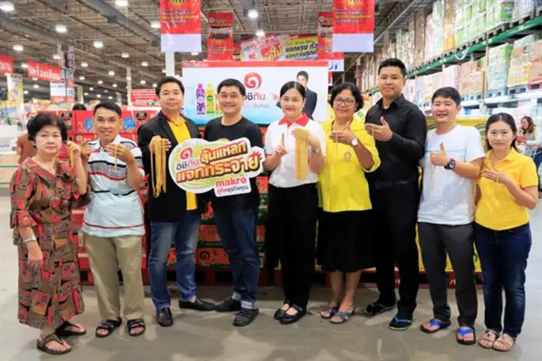 อิชิตัน กรุ๊ป ผนึกกำลังสยามแม็คโคร จัดแคมเปญ "อิชิต...