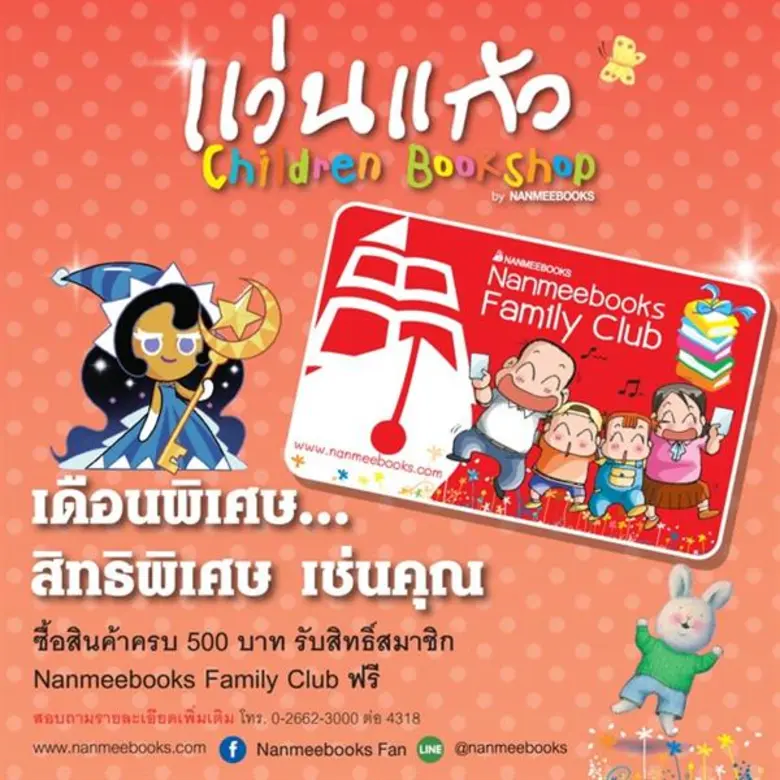 พลาดไม่ได้กับโปรโมชั่นที่จะเปลี่ยนคุณให้ก...