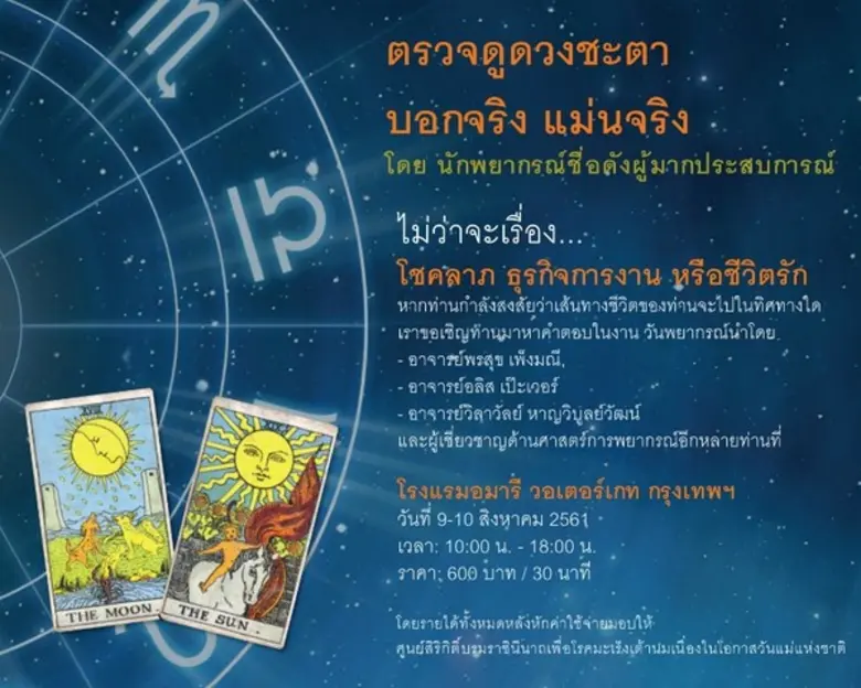 โรงแรมอมารี วอเตอร์เกท กรุงเทพฯ และโรงแรม...