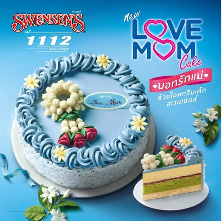 วันแม่นี้ ชวนลูกๆ มาบอกรักคุณแม่ที่สเวนเซ...