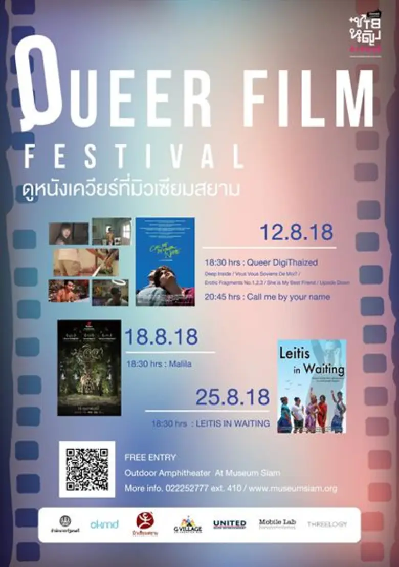 มิวเซียมสยาม เอาใจคนรักภาพยนตร์ เชิญชวนผู...