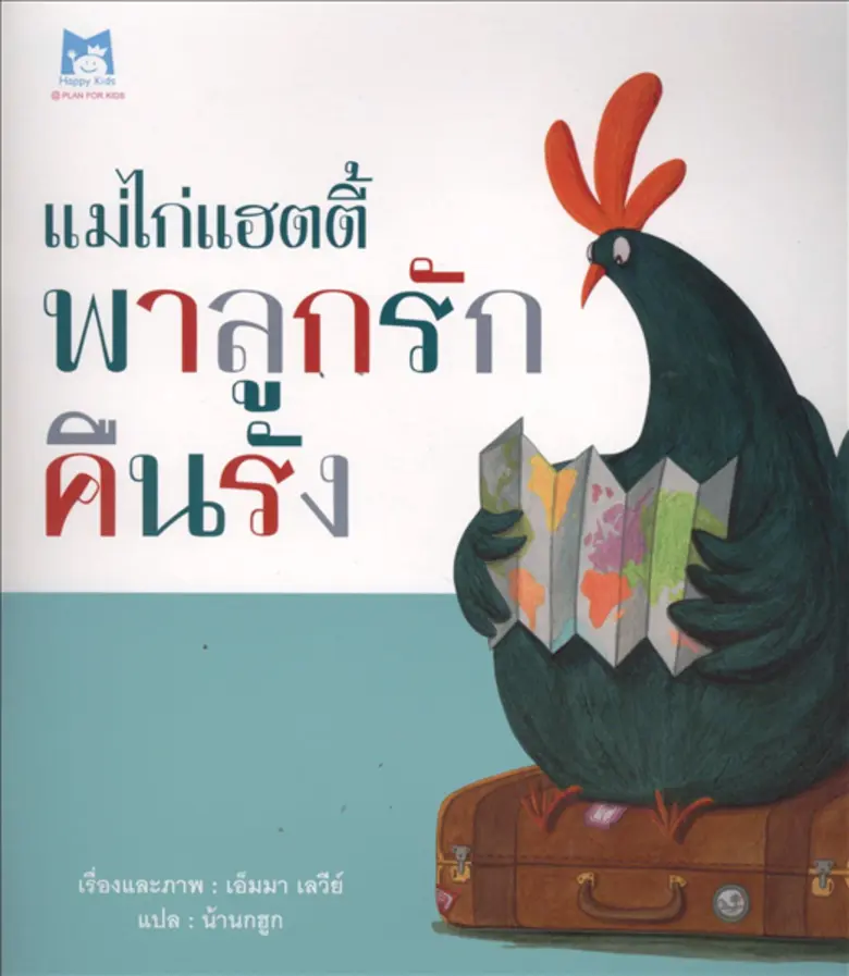 อุทยานการเรียนรู้ TK park ชวนอ่านและอิ่มเอมกับ 10 หนังสือภาพ ส่งต่อความรักอันอบอุ่นจากแม่สู่ลูก