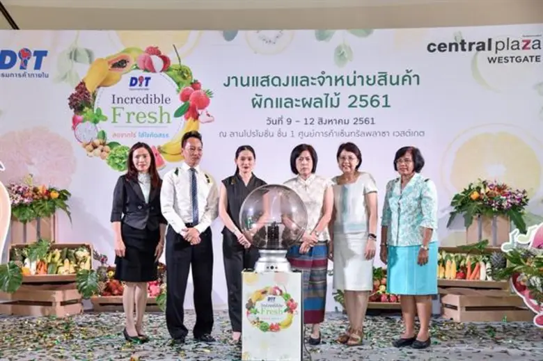 กรมการค้าภายใน กระทรวงพาณิชย์ เชิญชวนประช...