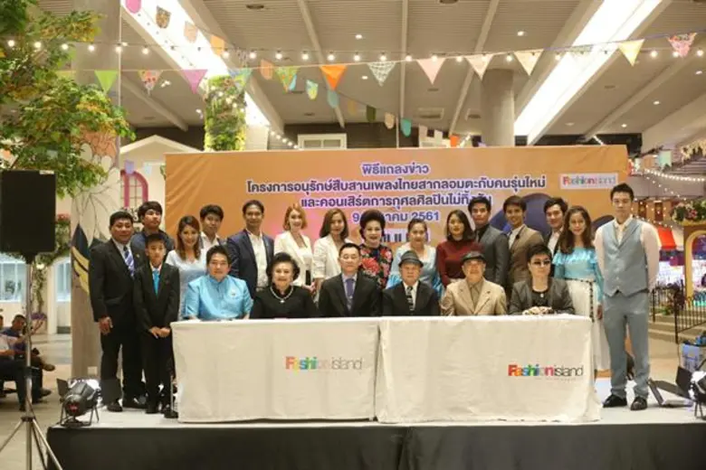 ดร.ทวีศักดิ์ นั่งเก้าอี้ประธานโครงการ “อนุรักษ์สืบสานเพลงไทยสากลอมตะ” (ไทยลูกกรุง)” ศิลปินร่วมงานเพียบ