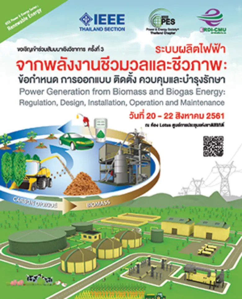 สมาคมวิศวกรไฟฟ้าและอิเล็กทรอนิกส์แห่งประเ...