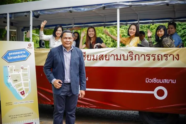 มิวเซียมสยามจัดแคมเปญ "สิงหาหรรษา" ภายใต้คอนเซ็ปต์เ...
