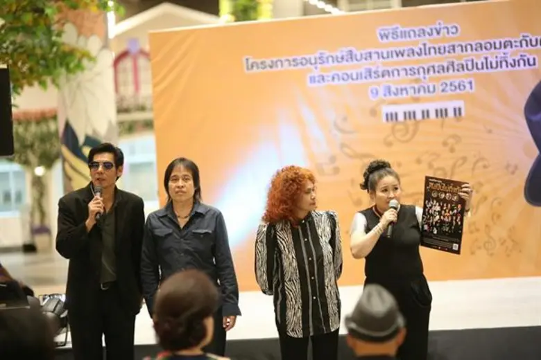 อ้อม-นิศาลักษณ์ ตัวแทนกลุ่มศิลปินไม่ทิ้งกันนำทีมศิลปินโปรโมทคอนเสิร์ตการกุศล “ศิลปินไม่ทิ้งกัน”