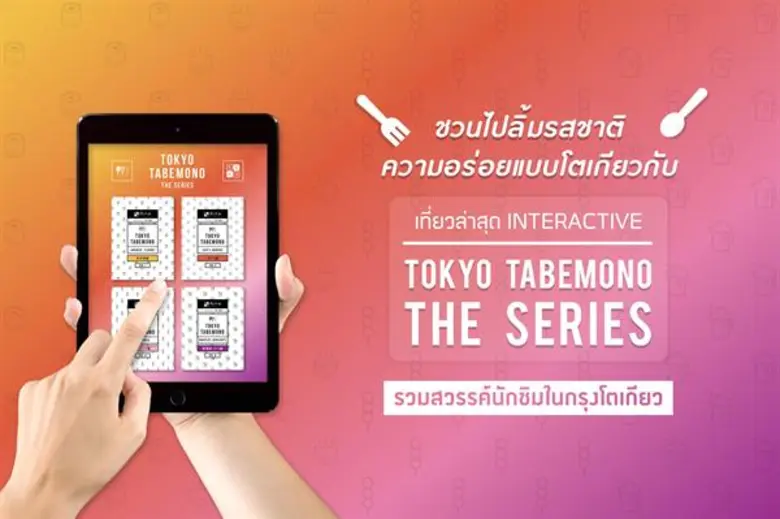 กรุงโตเกียวเมืองหลวงของประเทศญี่ปุ่นเป็นจ...