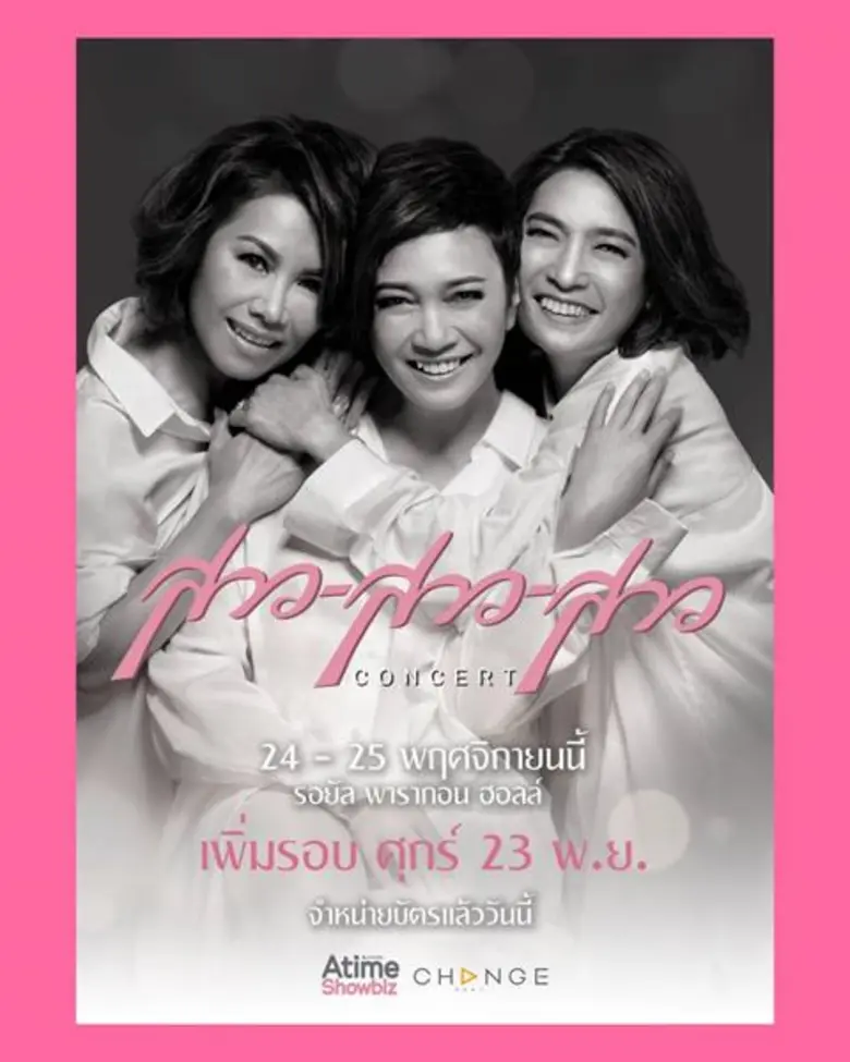 #ไม่ใช่ฝันไป จริงๆ สำหรับ การกลับมารวมตัว...