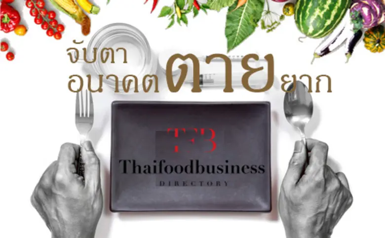 วิวัฒนาการที่ล้ำหน้าไปไกล แต่ยังไม่ได้ถูก...