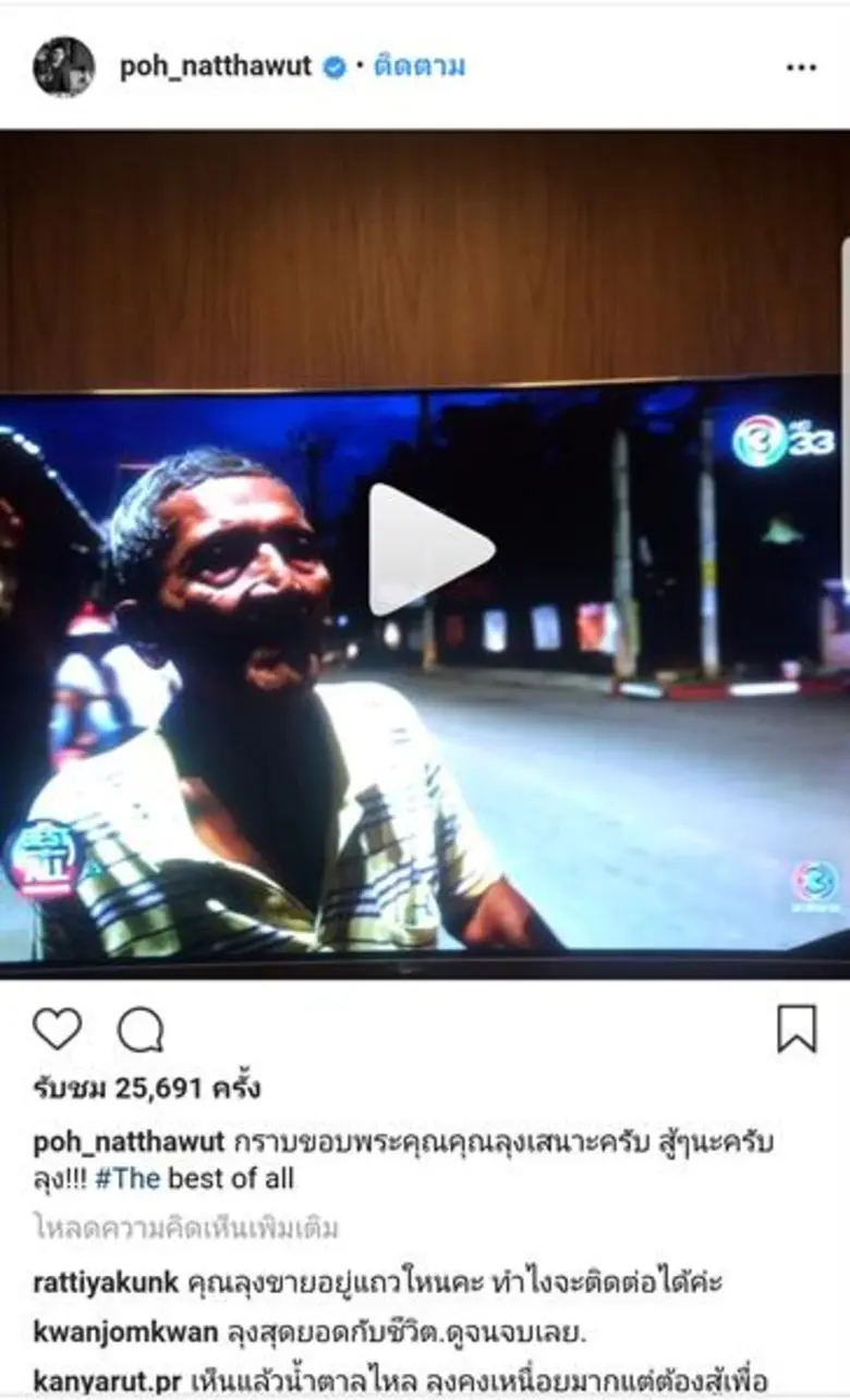 กลายเป็นประเด็นดราม่าที่ถูกพูดถึงเยอะที่ส...