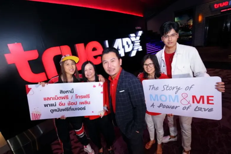 กลุ่มทรู สานต่อโครงการ "The Story of Mom ...