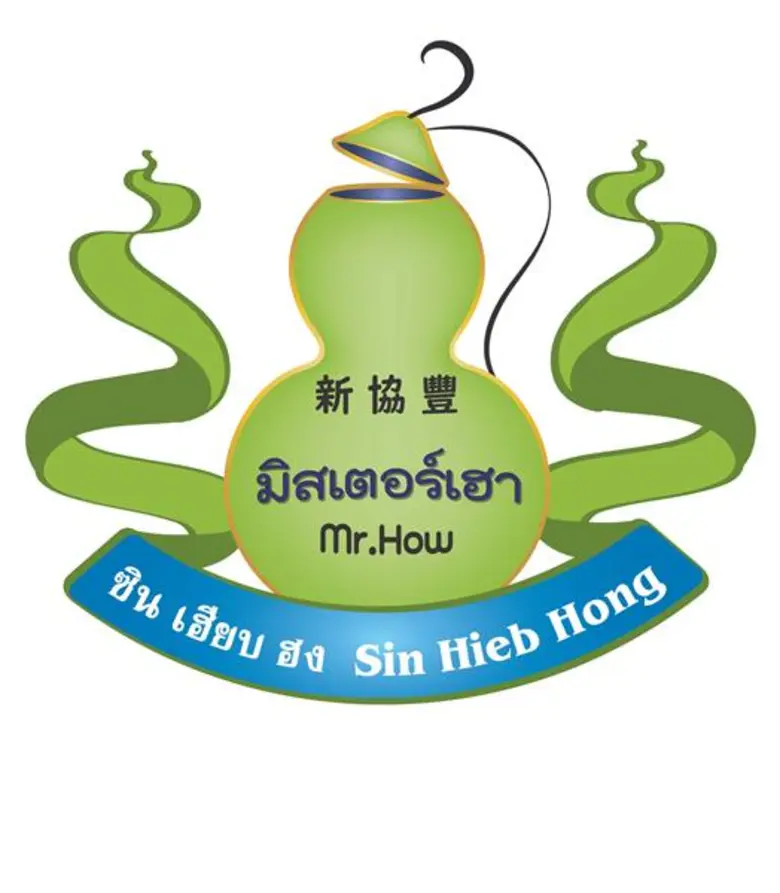 นายวรายุภัสร์ อัสดรธีรยุทธ์ หรือ "มิสเตอร...