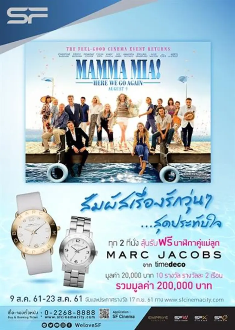 รายละเอียดโปรโมชั่น ซื้อบัตรชมภาพยนตร์เรื...