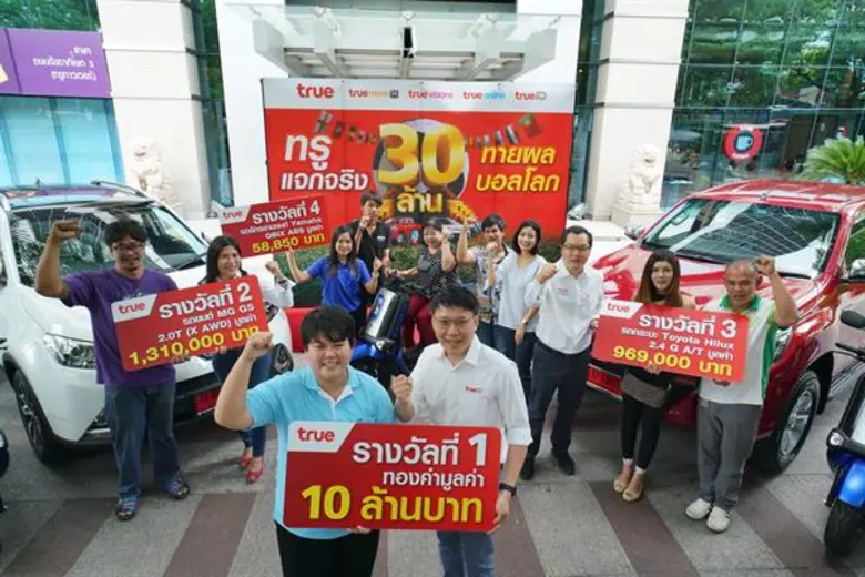 กลุ่มทรู โดย นายสรรเสริญ สมัยสุต (แถวแรกข...