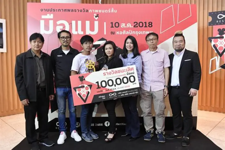 ศิริสรา องค์ติลานนท์ กรรมการผู้จัดการ บจก...