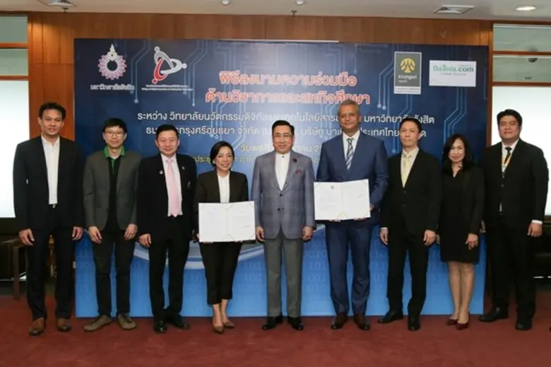 ดร.อาทิตย์ อุไรรัตน์ อธิการบดี มหาวิทยาลั...