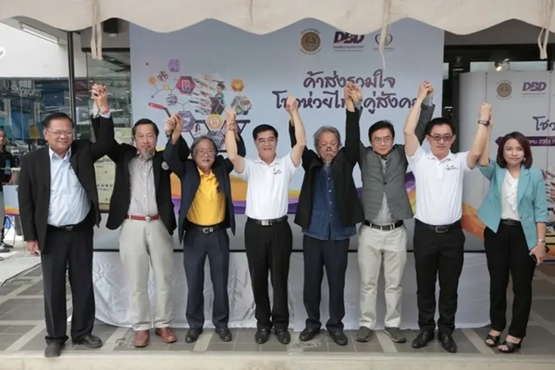 กรมพัฒนาธุรกิจการค้า กระทรวงพาณิชย์ จับมื...