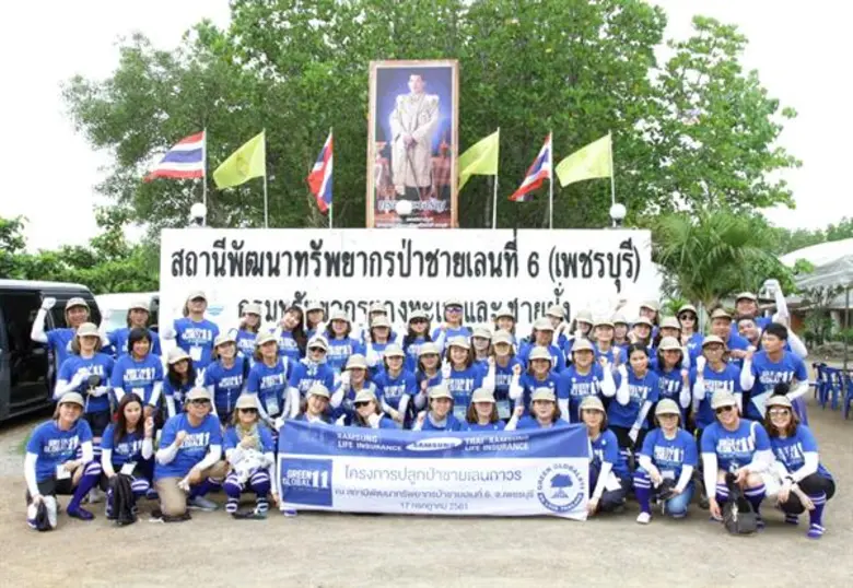 บริษัท ไทยซัมซุง ประกันชีวิต จำกัด (มหาชน...