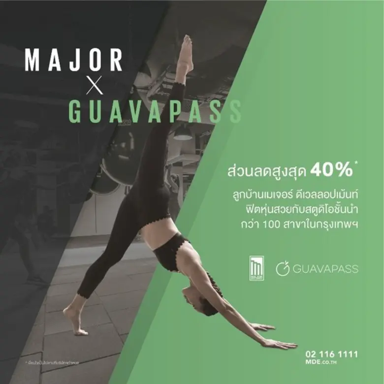 บริษัท เมเจอร์ ดีเวลลอปเม้นท์ จำกัด (มหาช...