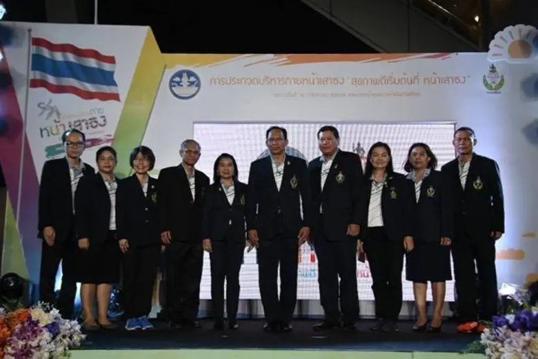 กรมพลศึกษา กระทรวงการท่องเที่ยวและกีฬา จัดการประกวด...
